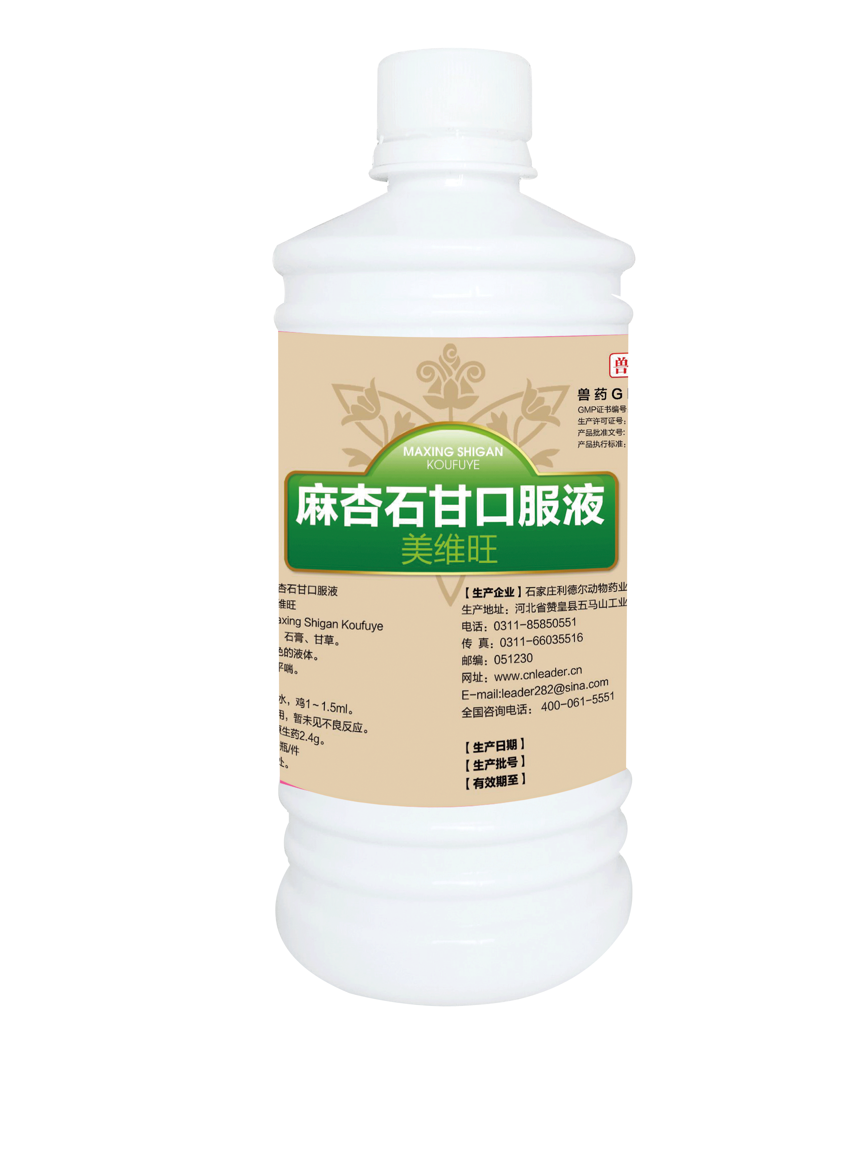 麻杏石甘口服液